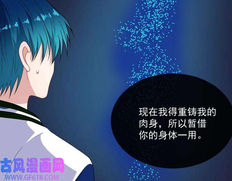 魔尊奶爸第152话 混沌