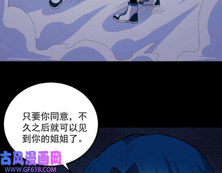 魔尊奶爸第152话 混沌