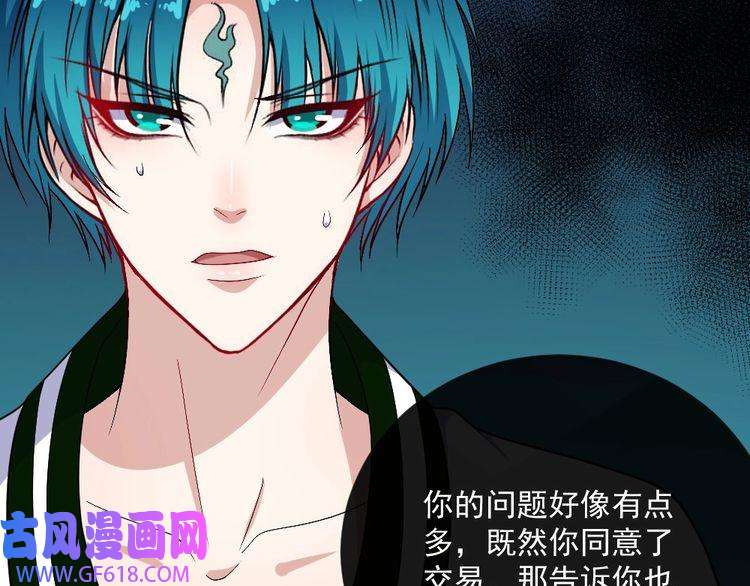 魔尊奶爸第152话 混沌