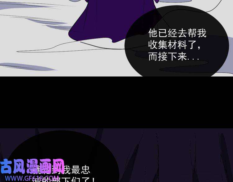 魔尊奶爸第152话 混沌