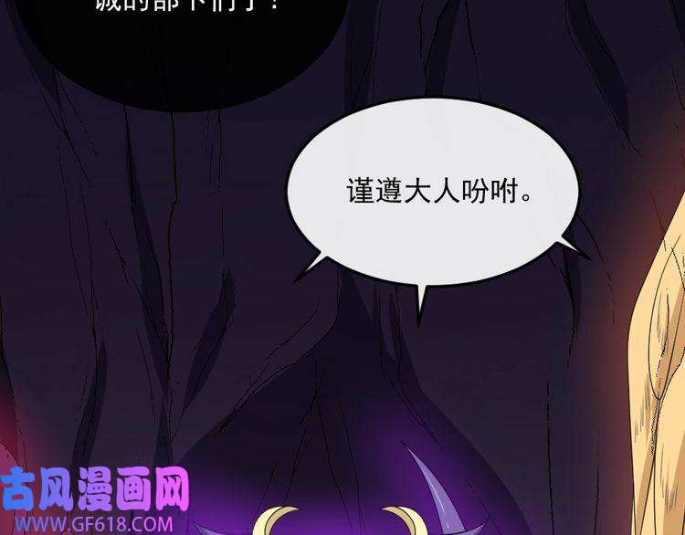 魔尊奶爸第152话 混沌