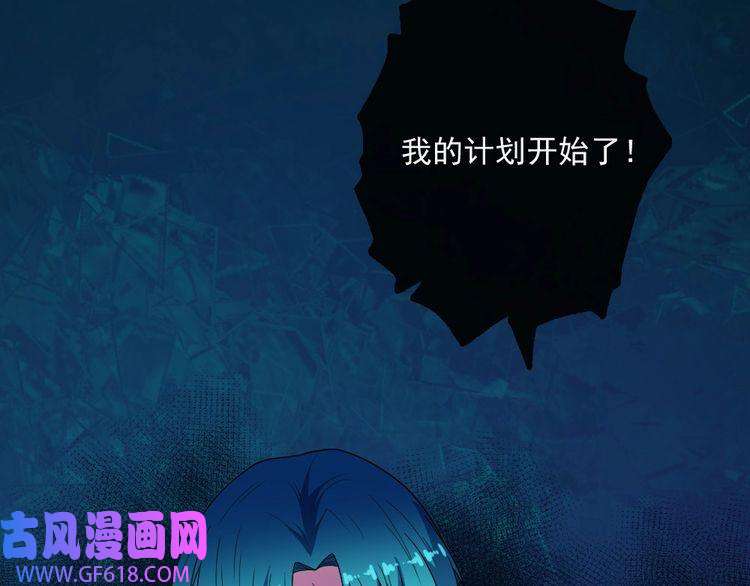 魔尊奶爸第152话 混沌