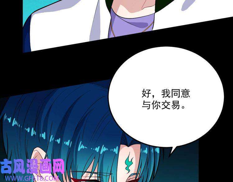 魔尊奶爸第152话 混沌