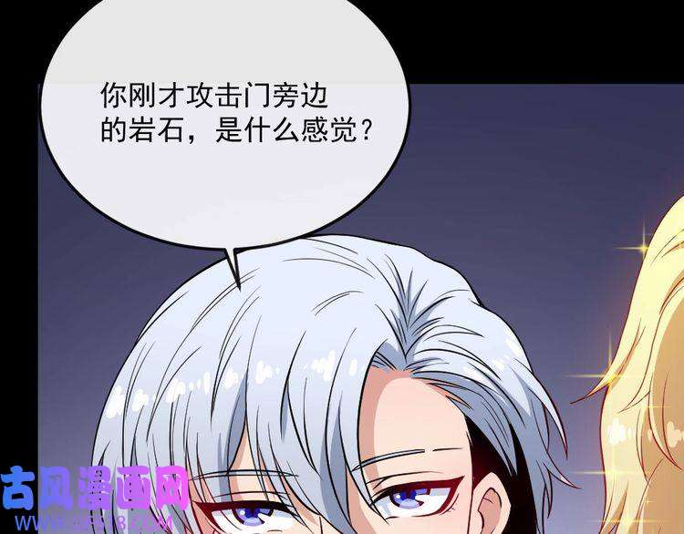 魔尊奶爸第152话 混沌