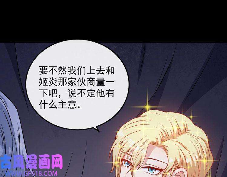 魔尊奶爸第152话 混沌