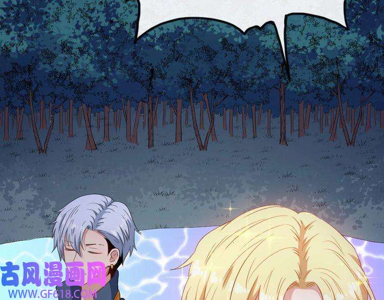 魔尊奶爸第152话 混沌