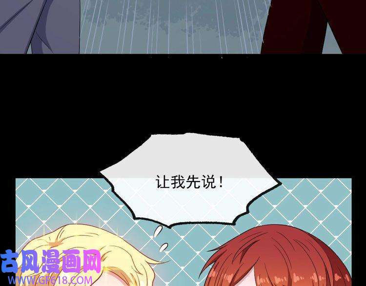 魔尊奶爸第152话 混沌