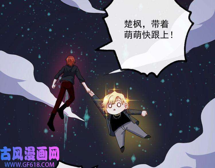 魔尊奶爸第152话 混沌