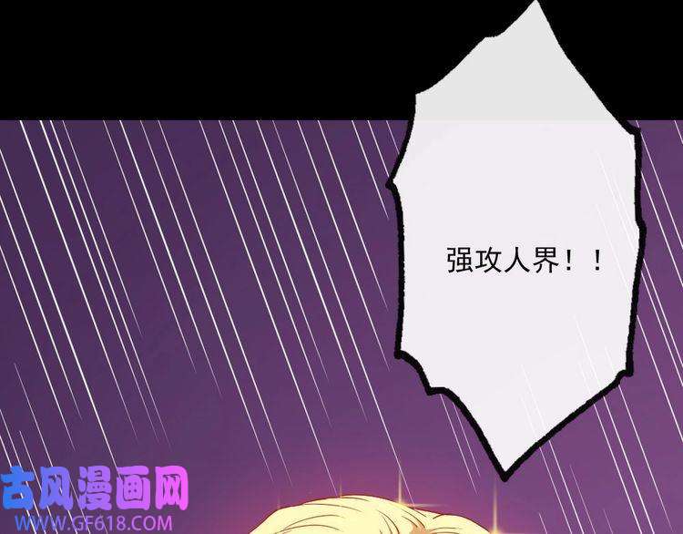 魔尊奶爸第152话 混沌