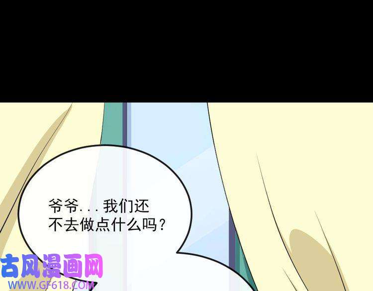 魔尊奶爸第152话 混沌