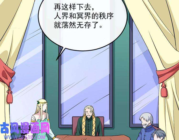 魔尊奶爸第152话 混沌