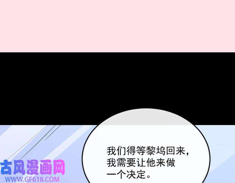 魔尊奶爸第152话 混沌