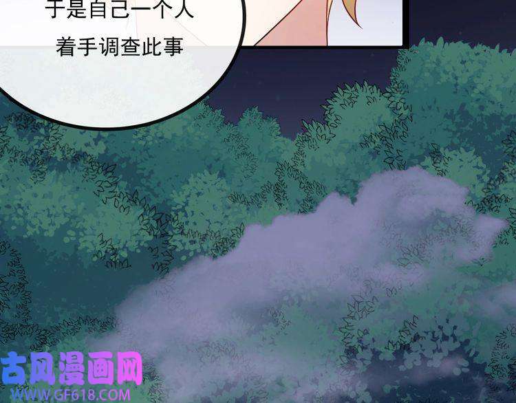魔尊奶爸第153话 人界危机