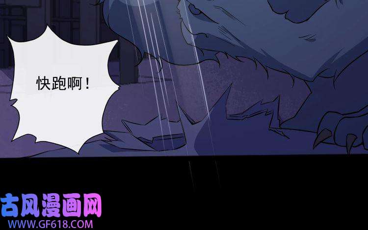 魔尊奶爸第153话 人界危机
