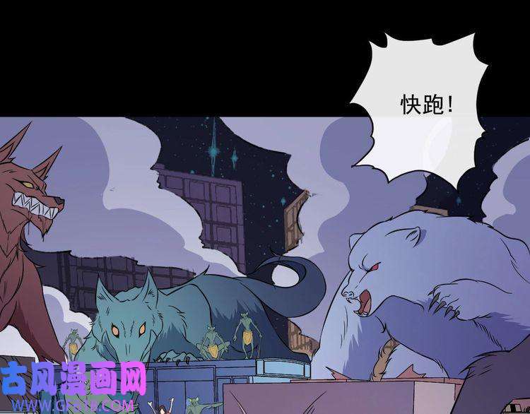 魔尊奶爸第153话 人界危机