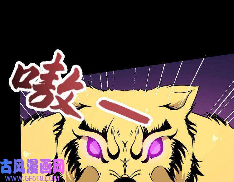魔尊奶爸第153话 人界危机