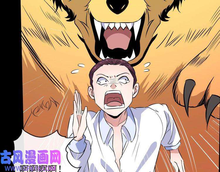 魔尊奶爸第153话 人界危机