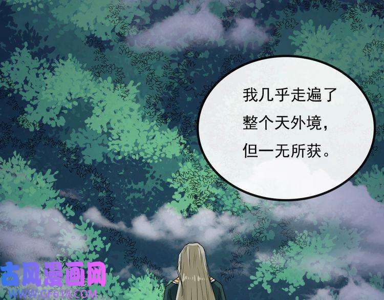 魔尊奶爸第153话 人界危机