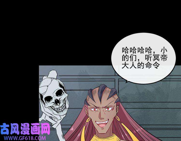 魔尊奶爸第153话 人界危机
