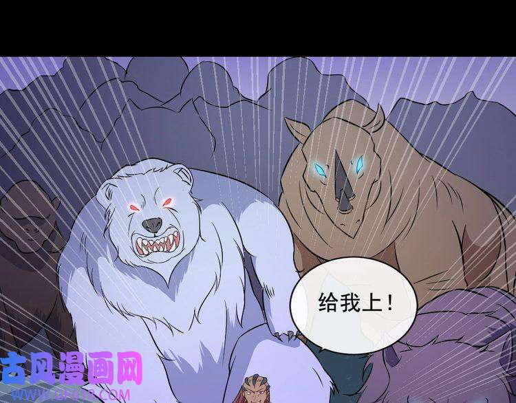 魔尊奶爸第153话 人界危机