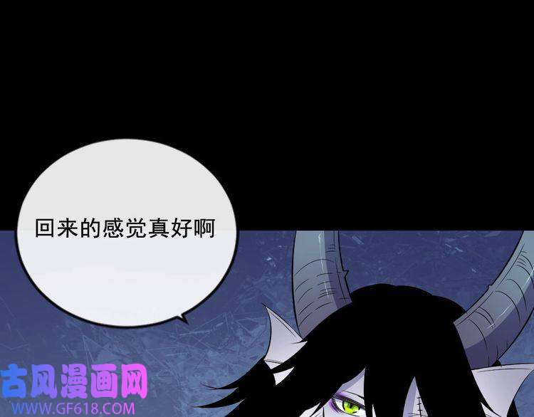 魔尊奶爸第153话 人界危机