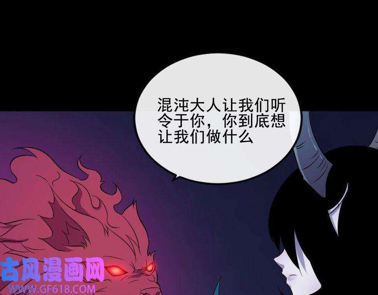 魔尊奶爸第153话 人界危机