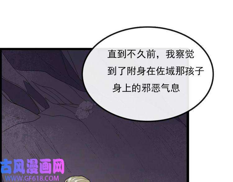 魔尊奶爸第153话 人界危机