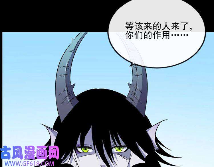 魔尊奶爸第153话 人界危机