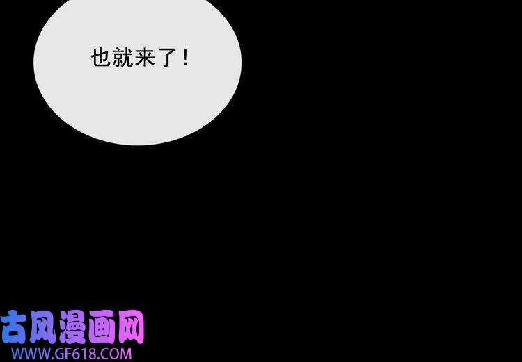 魔尊奶爸第153话 人界危机
