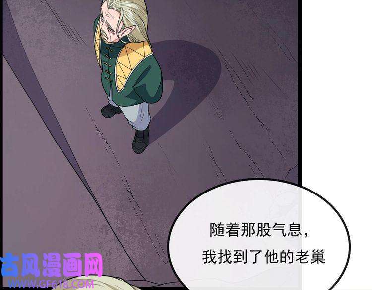 魔尊奶爸第153话 人界危机