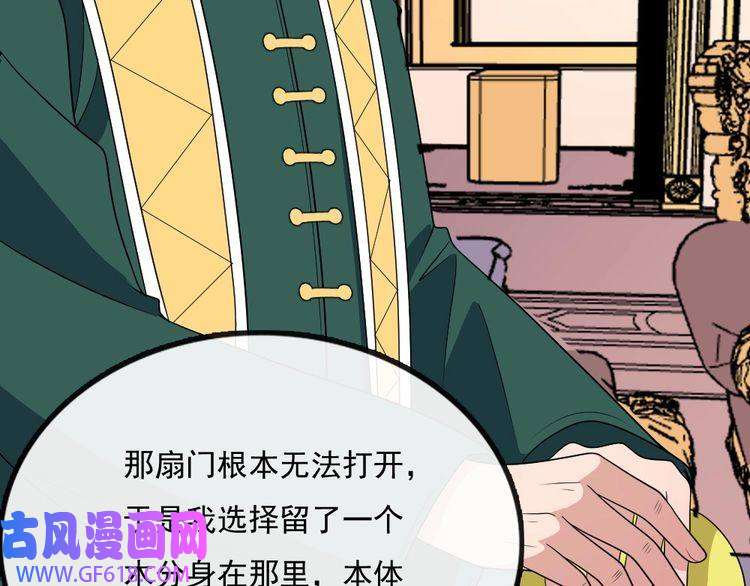 魔尊奶爸第153话 人界危机
