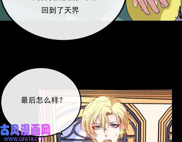 魔尊奶爸第153话 人界危机