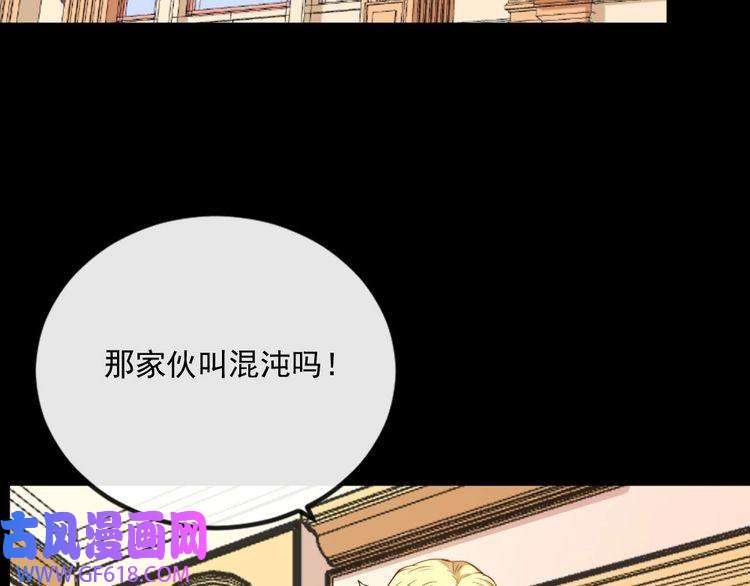 魔尊奶爸第153话 人界危机