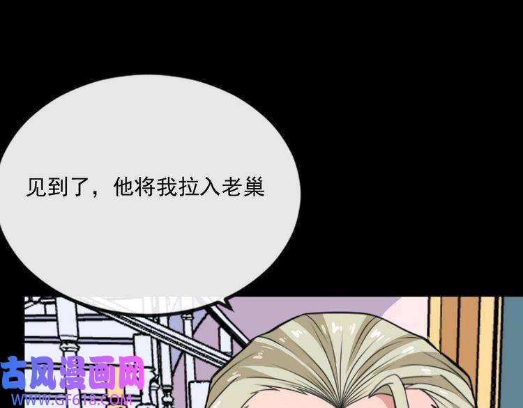 魔尊奶爸第153话 人界危机