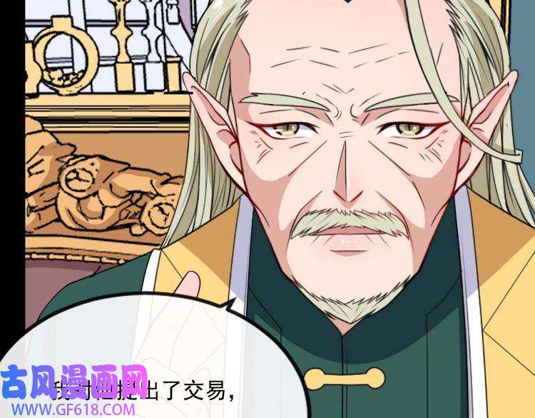 魔尊奶爸第153话 人界危机