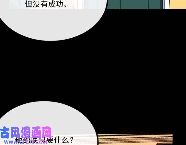 魔尊奶爸第153话 人界危机
