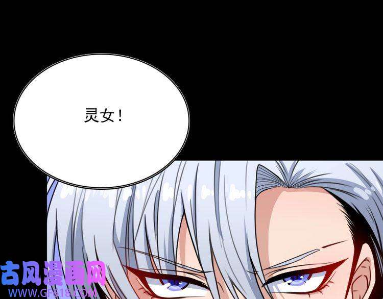 魔尊奶爸第153话 人界危机
