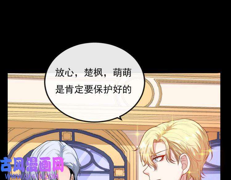 魔尊奶爸第153话 人界危机