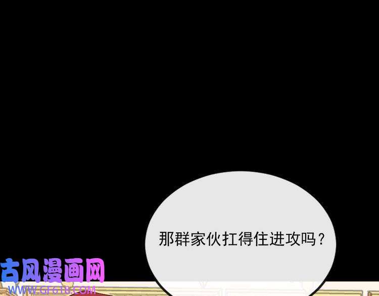 魔尊奶爸第153话 人界危机