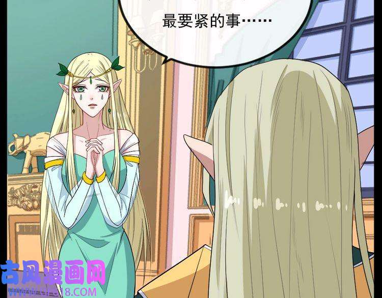 魔尊奶爸第153话 人界危机