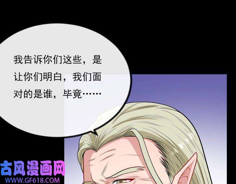 魔尊奶爸第153话 人界危机