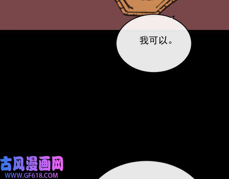 魔尊奶爸第153话 人界危机