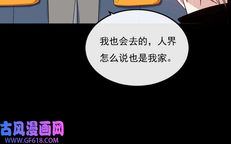 魔尊奶爸第153话 人界危机