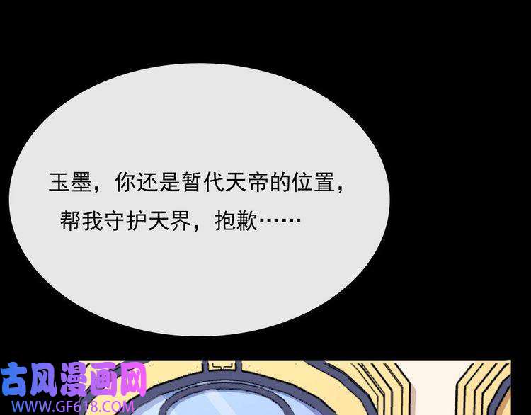 魔尊奶爸第153话 人界危机