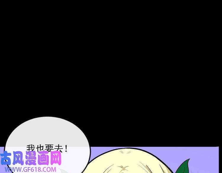 魔尊奶爸第153话 人界危机