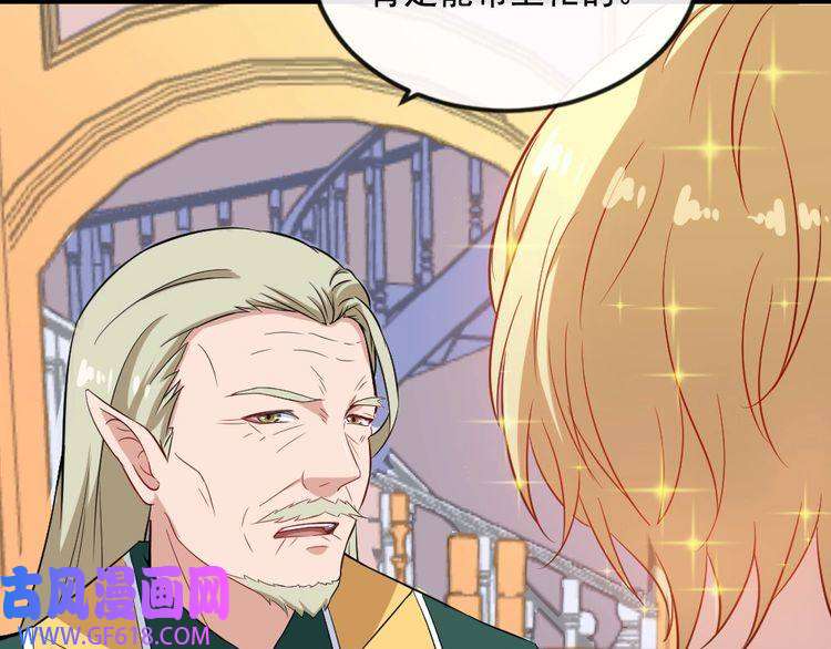 魔尊奶爸第153话 人界危机