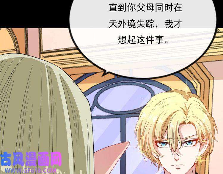 魔尊奶爸第153话 人界危机