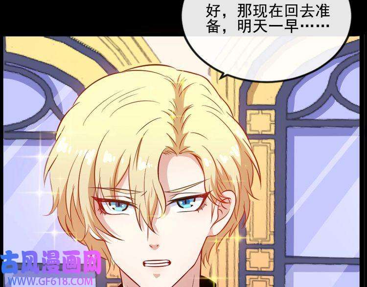 魔尊奶爸第153话 人界危机