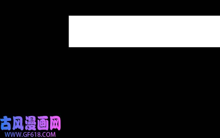 魔尊奶爸第153话 人界危机