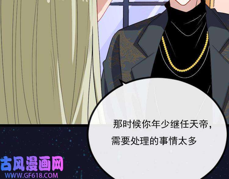 魔尊奶爸第153话 人界危机